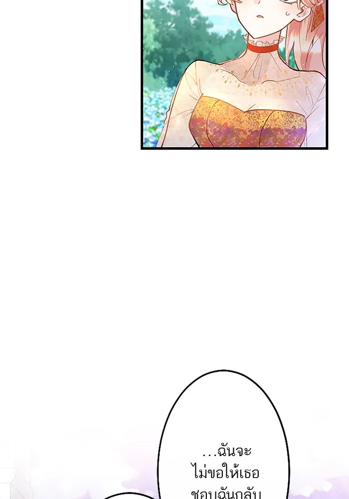 คุณหนูย้อนเวลามาเป็นอัศวิน ตอนที่ 36 รูปที่ 38