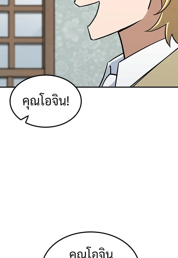 คลินิกสัตว์ต่างโลกของคิมโอจิน ตอนที่ 18 รูปที่ 95