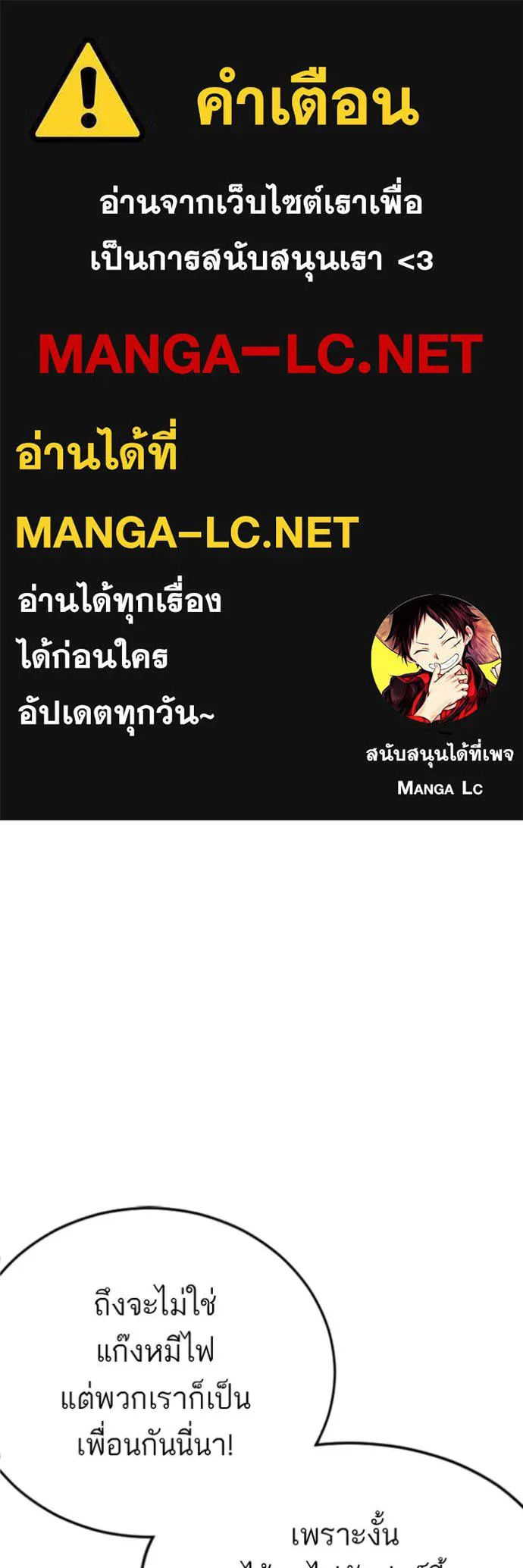 BAD GUY ตอนที่ 280 รูปที่ 1