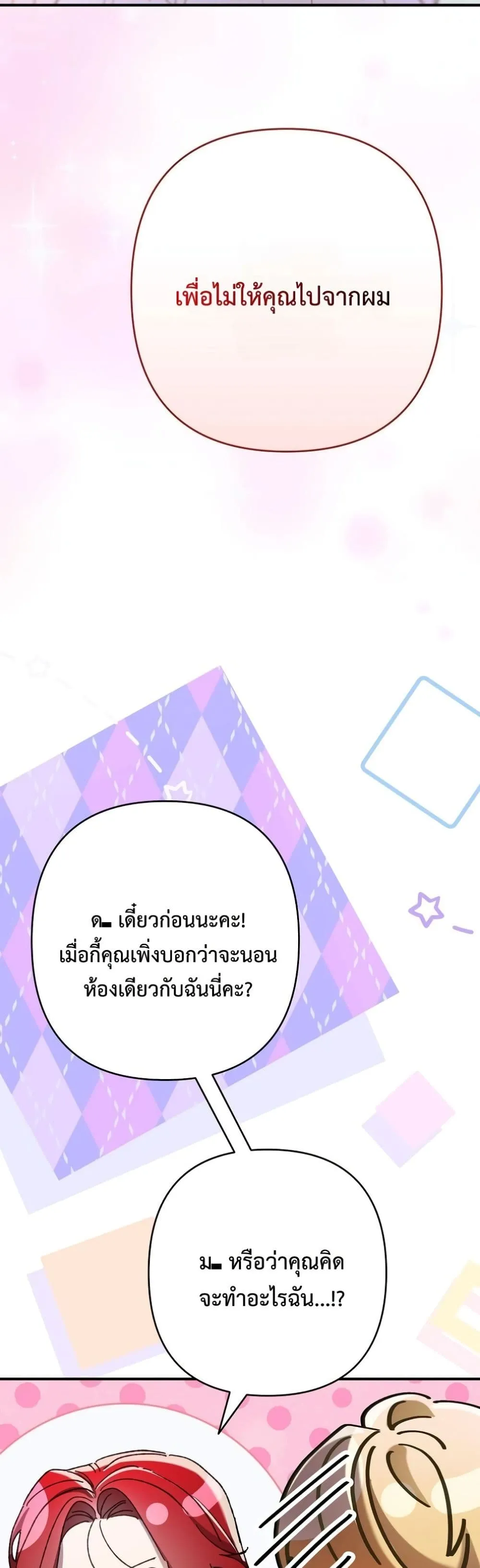Manga-lc-com อ่านมังงะ อ่านการ์ตูน ออนไลน์ ฟรี I Faked a Pregnancy, but My Husband Returned ตอนที่ 1 2 3 4 5 6 7 8 9 10 11 12 13 14 ฟรี ไม่มีโฆษณา Manga-lc - อ่าน มังงะ อ่าน การ์ตูน ออนไลน์ อ่านมังงะ ฟรี