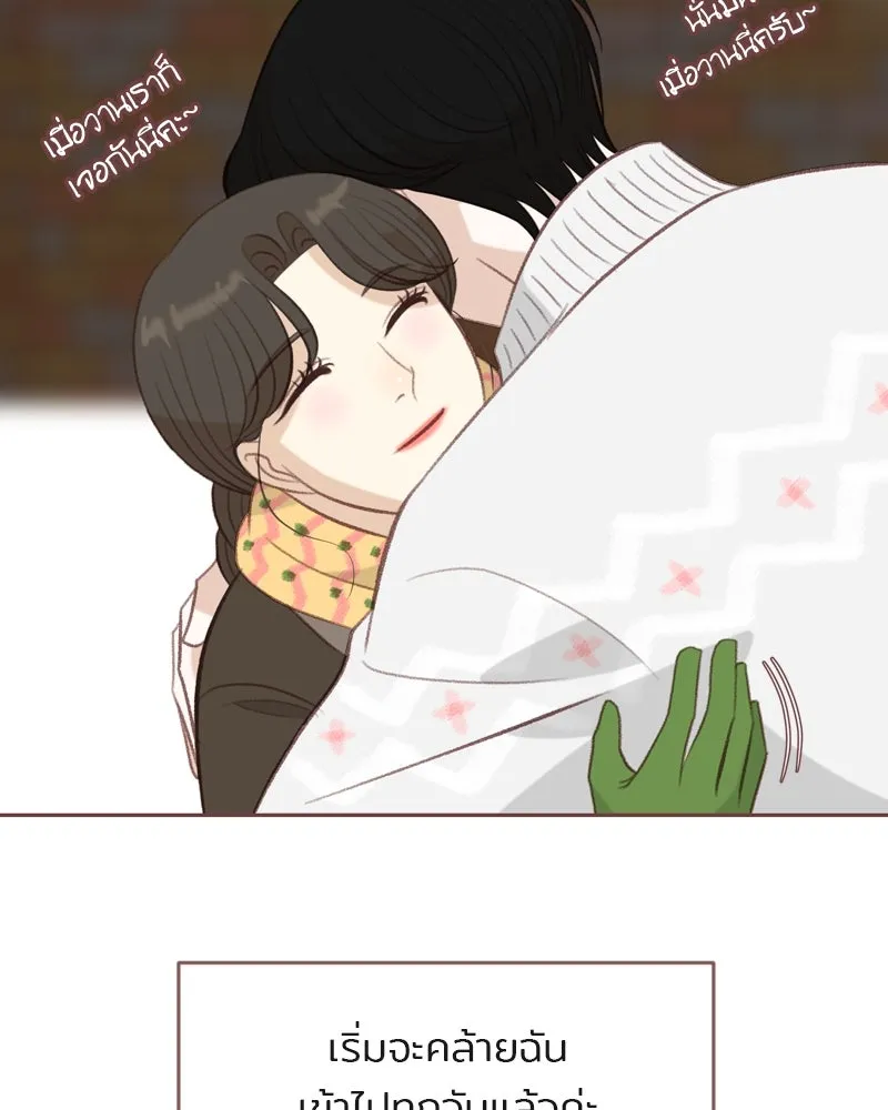 เพียงลมหนาว ตอนที่ 33 (ตอนจบ) รูปที่ 89