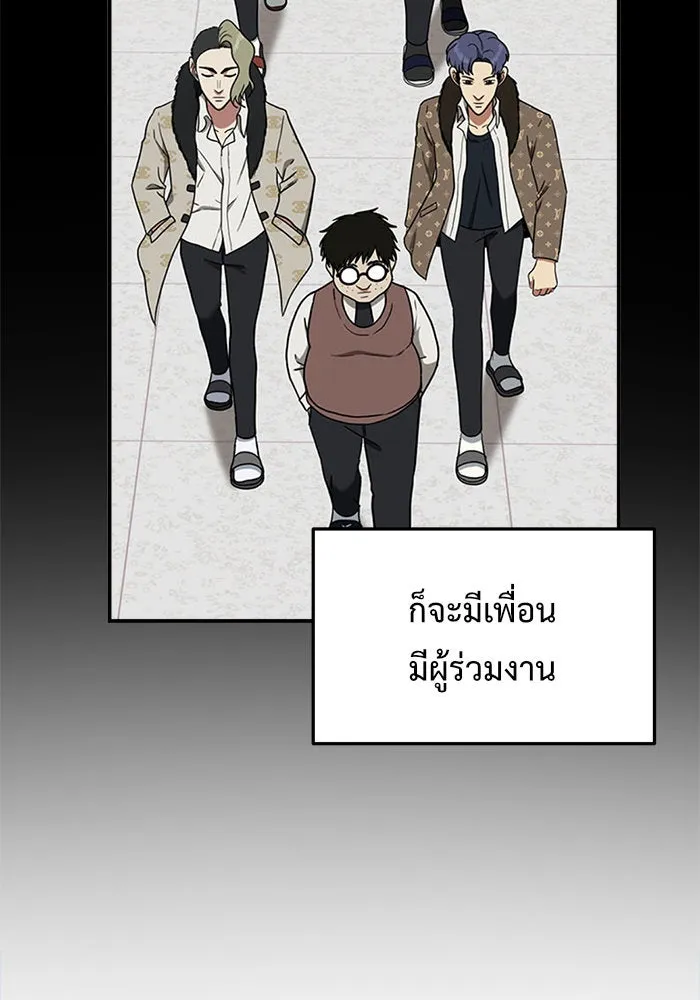 ช่วยเปลี่ยนฉันที ตอนที่ 84. เอเดน 4 รูปที่ 43