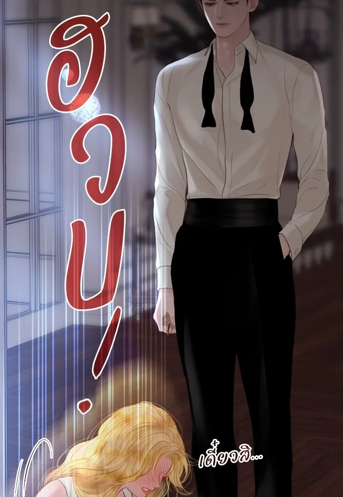 ถ้าไม่ร้อง ก็จงอ้อนวอนซะ ตอนที่ 22 รูปที่ 88