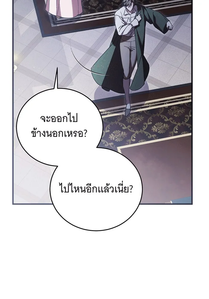 แกล้งตายให้หายแค้น ตอนที่ 25 รูปที่ 86