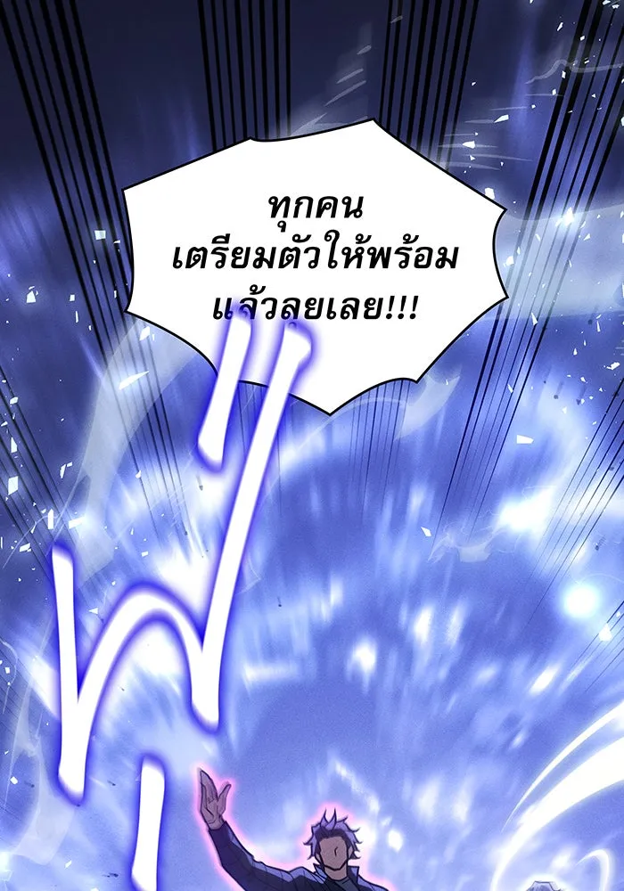 เกิดใหม่พร้อมพลังแห่งราชัน ตอนที่ 82 รูปที่ 23