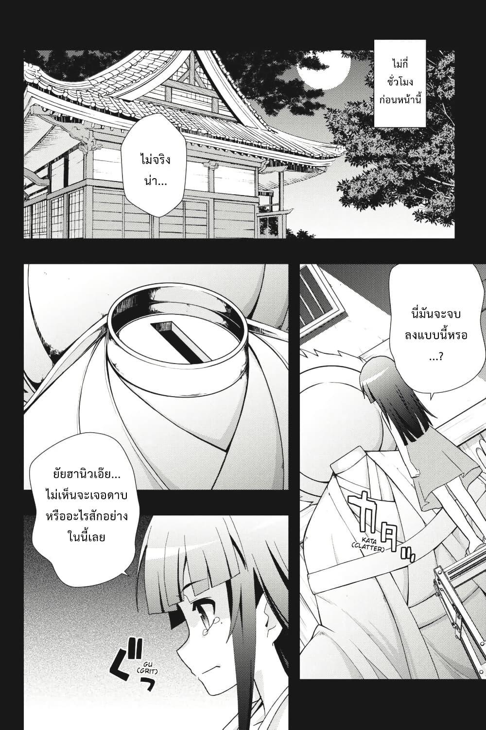 Manga-lc-com อ่านมังงะ อ่านการ์ตูน ออนไลน์ ฟรี HIGURASHI WHEN THEY CRY GOU Comic Anthology ตอนที่ 1 2 3 4 5 6 7 8 9 10 11 12 13 14 ฟรี ไม่มีโฆษณา Manga-lc - อ่าน มังงะ อ่าน การ์ตูน ออนไลน์ อ่านมังงะ ฟรี