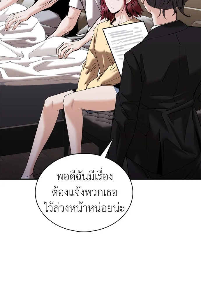 สุภาพบุรุษสูทดำ ตอนที่ 20 รูปที่ 143