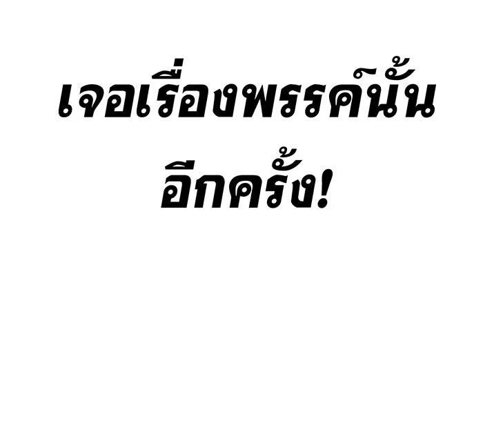 เกิดใหม่พร้อมพลังแห่งราชัน ตอนที่ 101 รูปที่ 89