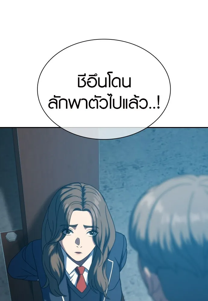 นักรบแช่แข็ง ตอนที่ 24 รูปที่ 95