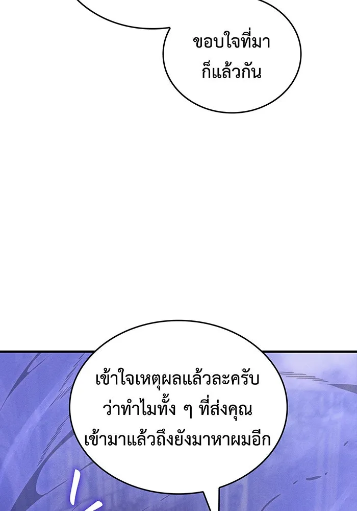 เกิดใหม่พร้อมพลังแห่งราชัน ตอนที่ 88 รูปที่ 79