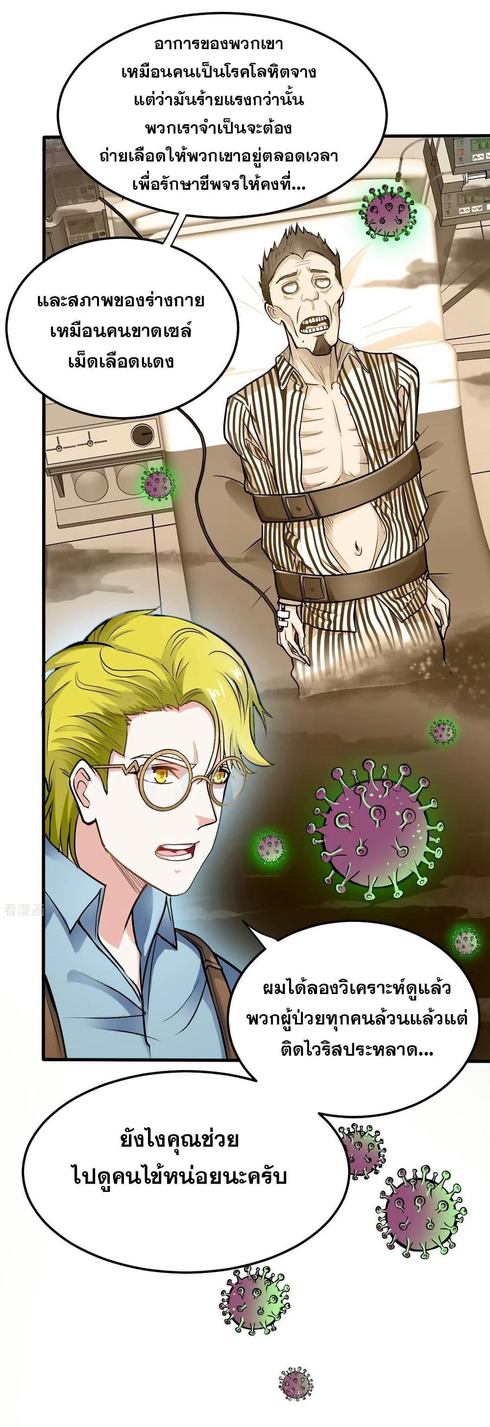 Manga-lc-com อ่านมังงะ อ่านการ์ตูน ออนไลน์ ฟรี Peerless Doctor in the City ตอนที่ 1 2 3 4 5 6 7 8 9 10 11 12 13 14 ฟรี ไม่มีโฆษณา Manga-lc - อ่าน มังงะ อ่าน การ์ตูน ออนไลน์ อ่านมังงะ ฟรี