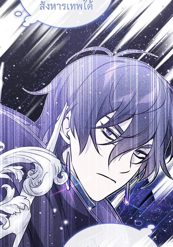 จอมเวทเกิดใหม่ในรอบ 66666 ปี ตอนที่ 52 รูปที่ 80