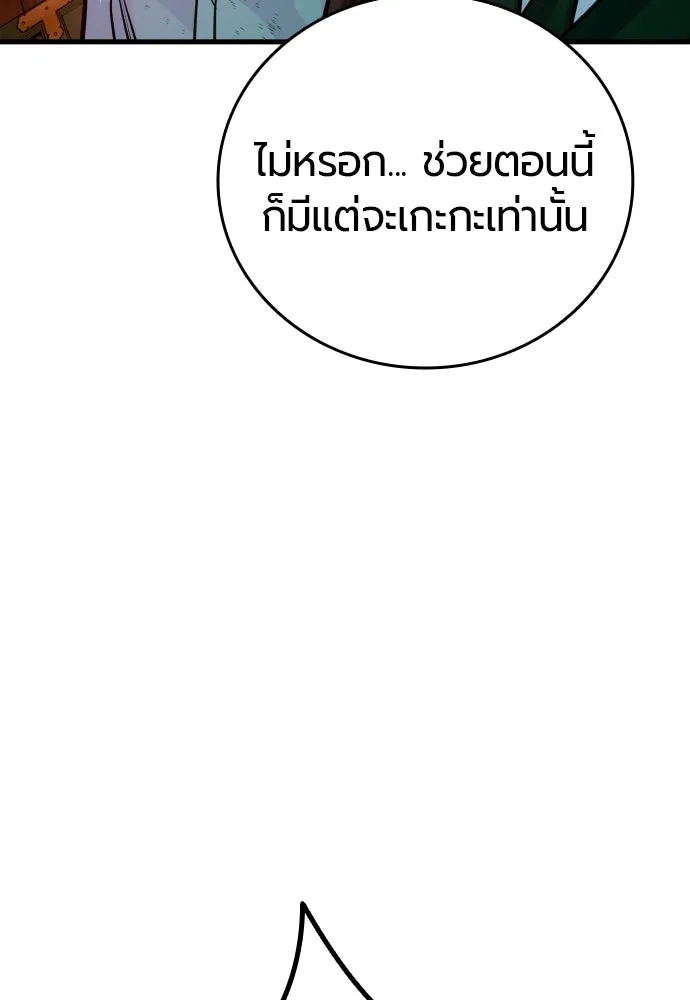 มือพิพากษา ตอนที่ 51 รูปที่ 16