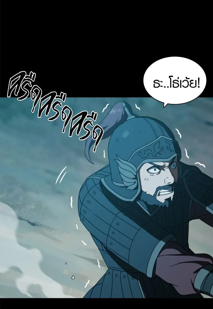 นักรบแช่แข็ง ตอนที่ 24 รูปที่ 46