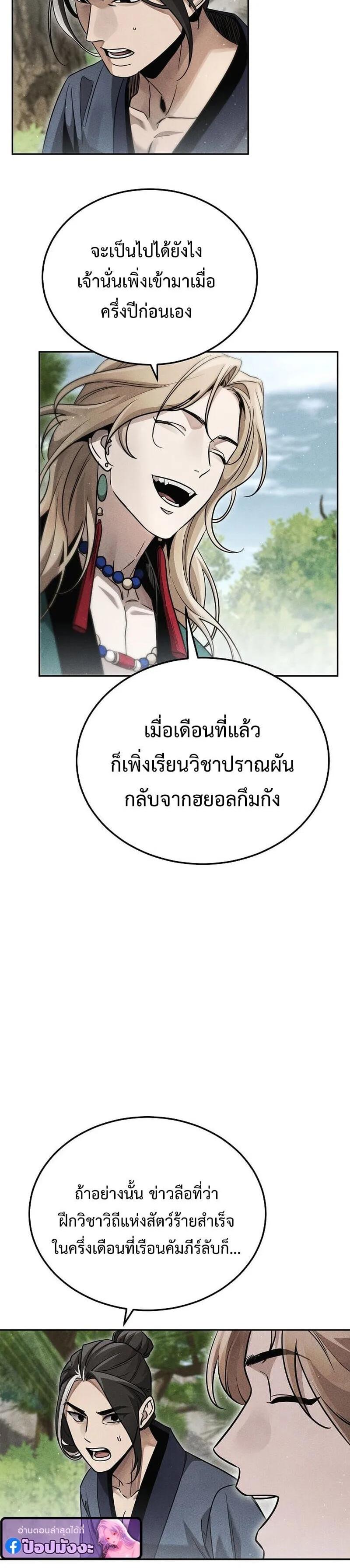 Manga-lc-com อ่านมังงะ อ่านการ์ตูน ออนไลน์ ฟรี The Great Heavenly Demon Sovereign ตอนที่ 1 2 3 4 5 6 7 8 9 10 11 12 13 14 ฟรี ไม่มีโฆษณา Manga-lc - อ่าน มังงะ อ่าน การ์ตูน ออนไลน์ อ่านมังงะ ฟรี