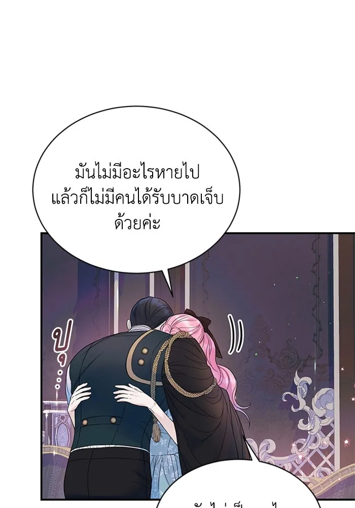 ไหนบอกว่าฉันใกล้ตาย ตอนที่ 54 รูปที่ 44