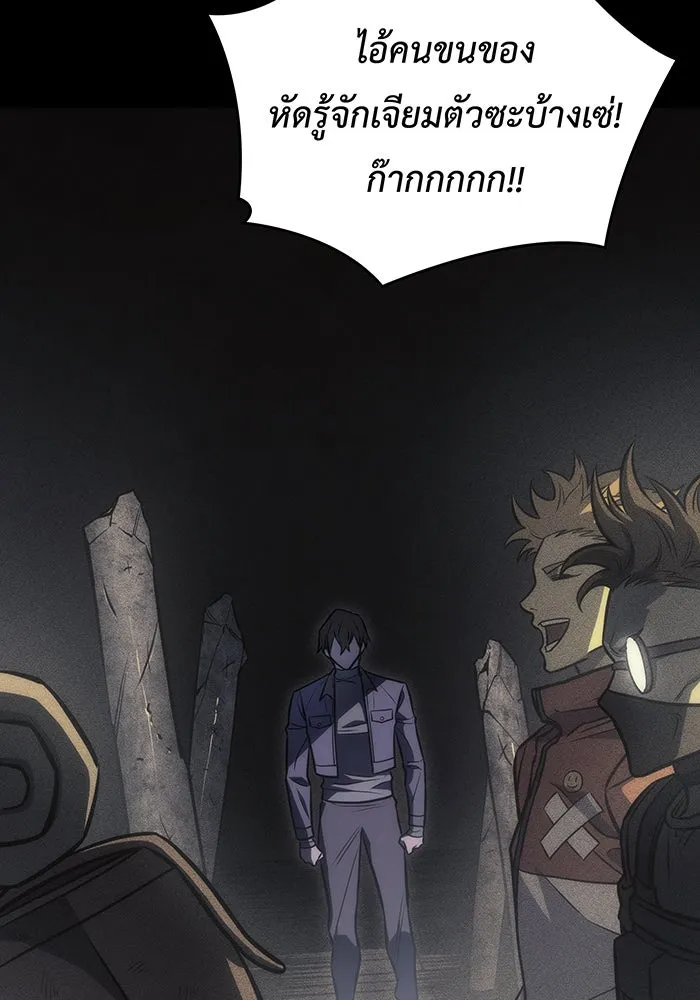 เกิดใหม่พร้อมพลังแห่งราชัน ตอนที่ 40 รูปที่ 74
