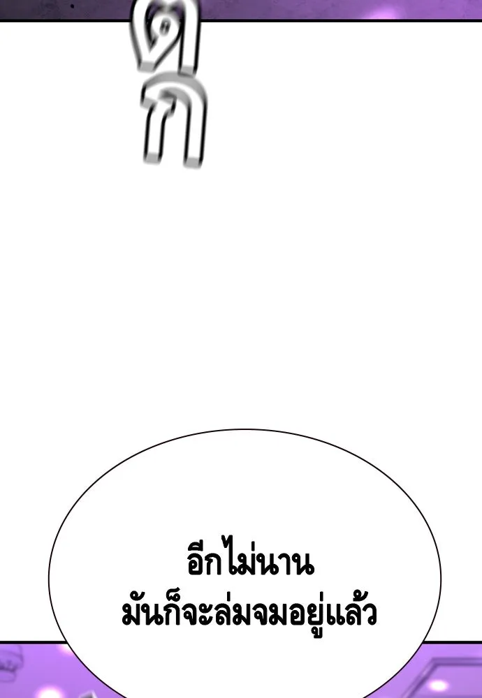 King Game ตอนที่ 103 คำตอบง่าย ๆ รูปที่ 142