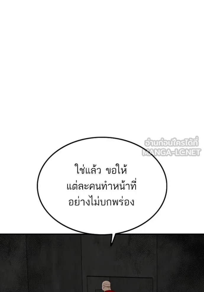 BAD GUY ตอนที่ 257 รูปที่ 64