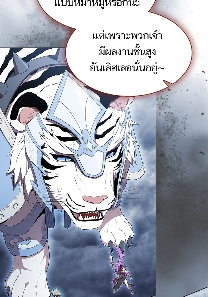 ผู้เล่นขั้นเทพแห่งหอคอยฝึกสอน ตอนที่ 142 รูปที่ 58