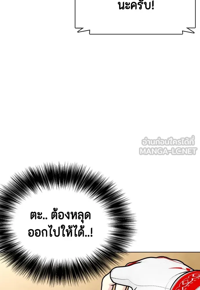 หมาหัวเน่าเก๋าเกินไป ตอนที่ 83 รูปที่ 35