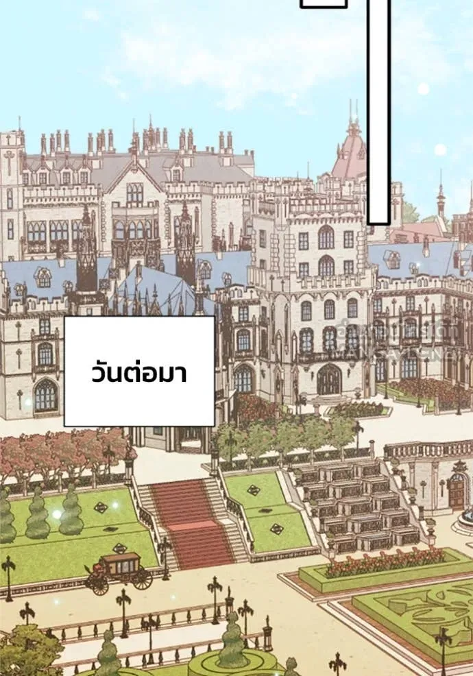 รักนะคะ ป๊ะป๋า ตอนที่ 33 รูปที่ 54