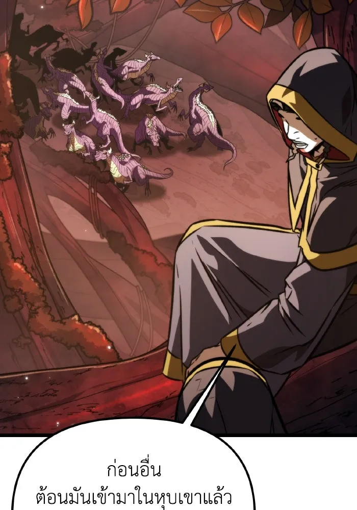 การแข่งขันของผู้เกิดใหม่ ตอนที่ 52 รูปที่ 70