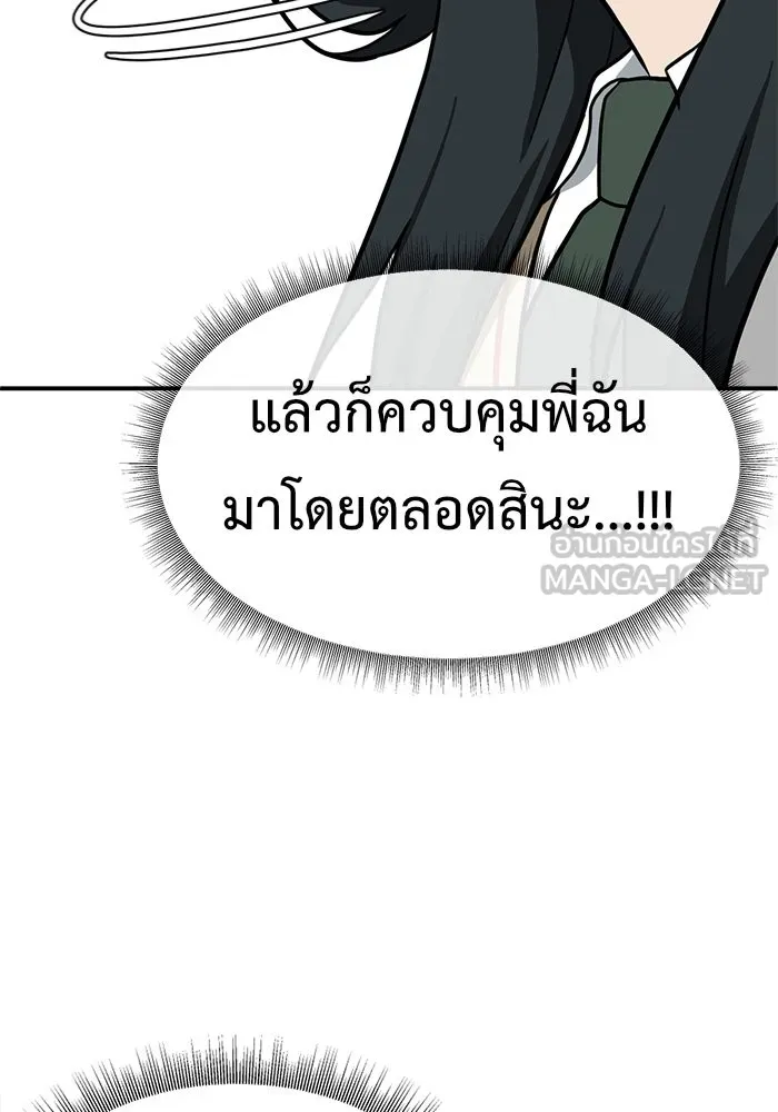 ช่วยเปลี่ยนฉันที ตอนที่ 103. ชูดูนา 2 รูปที่ 159
