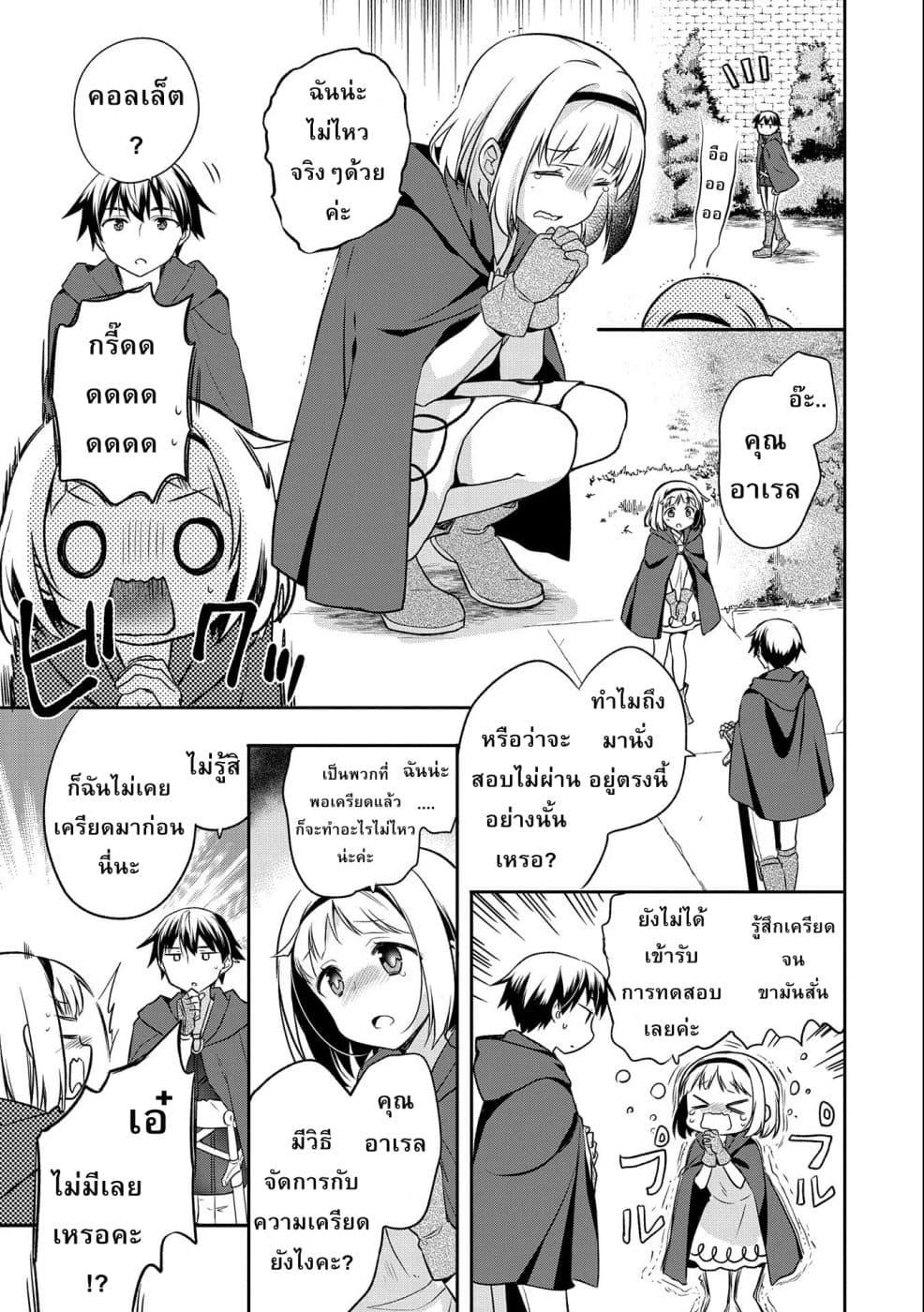 Manga-lc-com อ่านมังงะ อ่านการ์ตูน ออนไลน์ ฟรี Mushoku No Eiyuu Betsu Ni Skill Nanka Iranakatta Ndaga ตอนที่ 1 2 3 4 5 6 7 8 9 10 11 12 13 14 ฟรี ไม่มีโฆษณา Manga-lc - อ่าน มังงะ อ่าน การ์ตูน ออนไลน์ อ่านมังงะ ฟรี