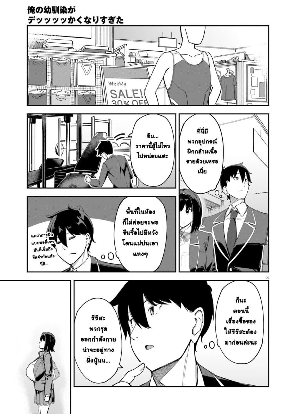 Manga-lc-com อ่านมังงะ อ่านการ์ตูน ออนไลน์ ฟรี Ore no osananajimi ga dekkkkaku narisugita ตอนที่ 1 2 3 4 5 6 7 8 9 10 11 12 13 14 ฟรี ไม่มีโฆษณา Manga-lc - อ่าน มังงะ อ่าน การ์ตูน ออนไลน์ อ่านมังงะ ฟรี