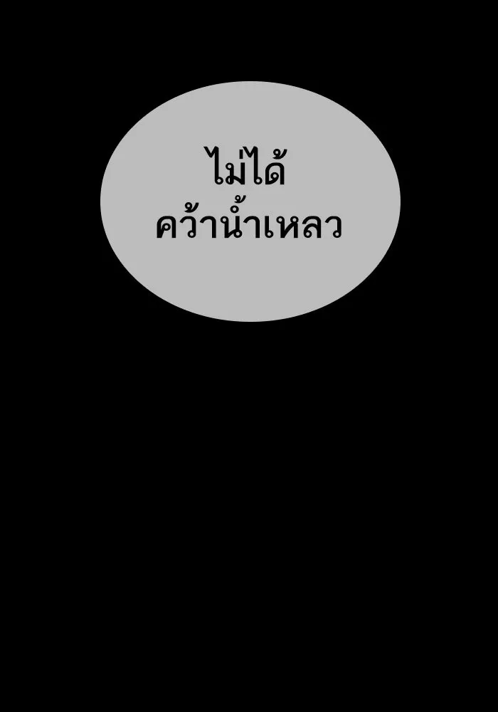 หลังวันสิ้นโลก ตอนที่ 83 รูปที่ 100
