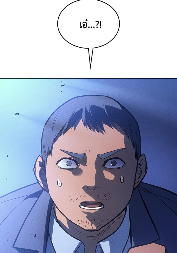 เกิดใหม่พร้อมพลังแห่งราชัน ตอนที่ 31 รูปที่ 158