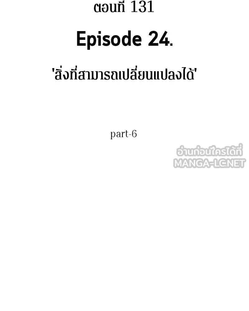 Omniscient Reader อ่านชะตาวันสิ้นโลก ตอนที่ 24 สิ่งที่สามารถเปลี่ยนแปลงได้ (6 รูปที่ 15