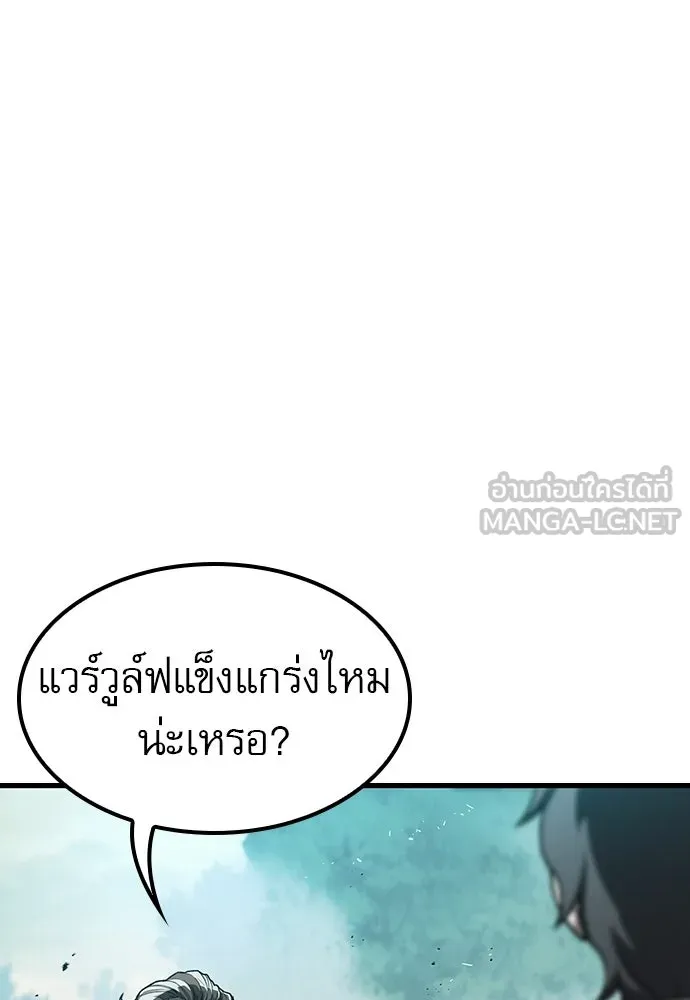 นักล่าฆ่าเพื่อรอด ตอนที่ 2 รูปที่ 12