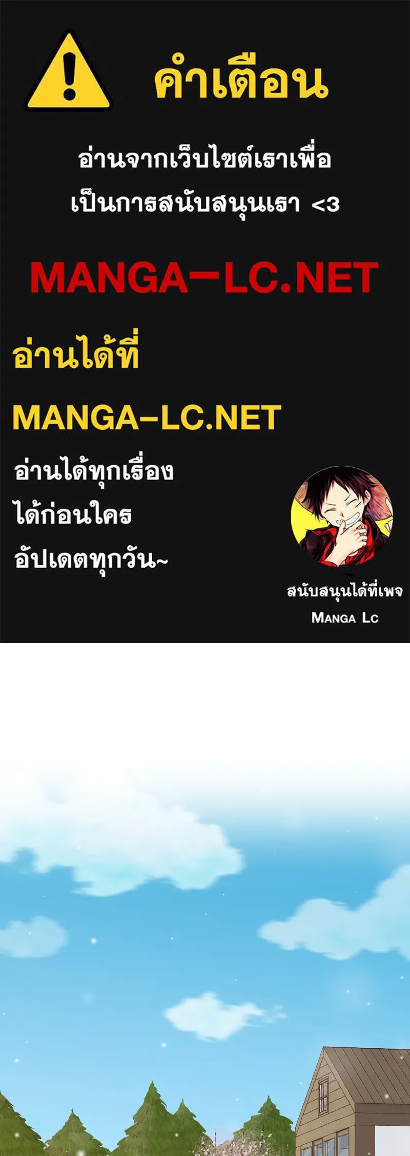 เพียงลมหนาว ตอนที่ 14 รูปที่ 1