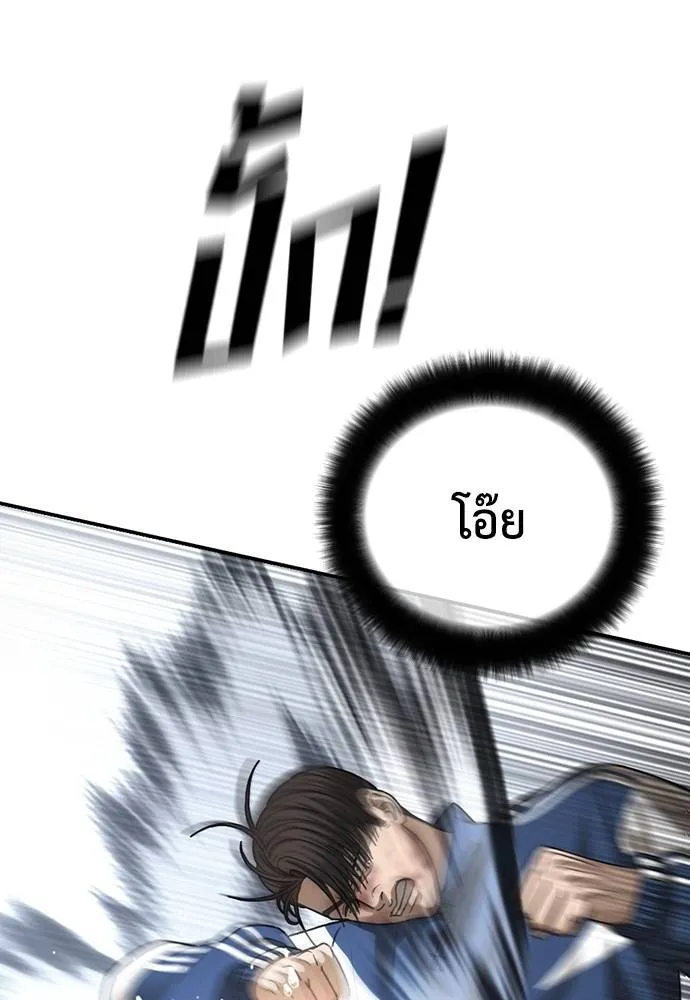 Y2K ตอนที่ 59 รูปที่ 149