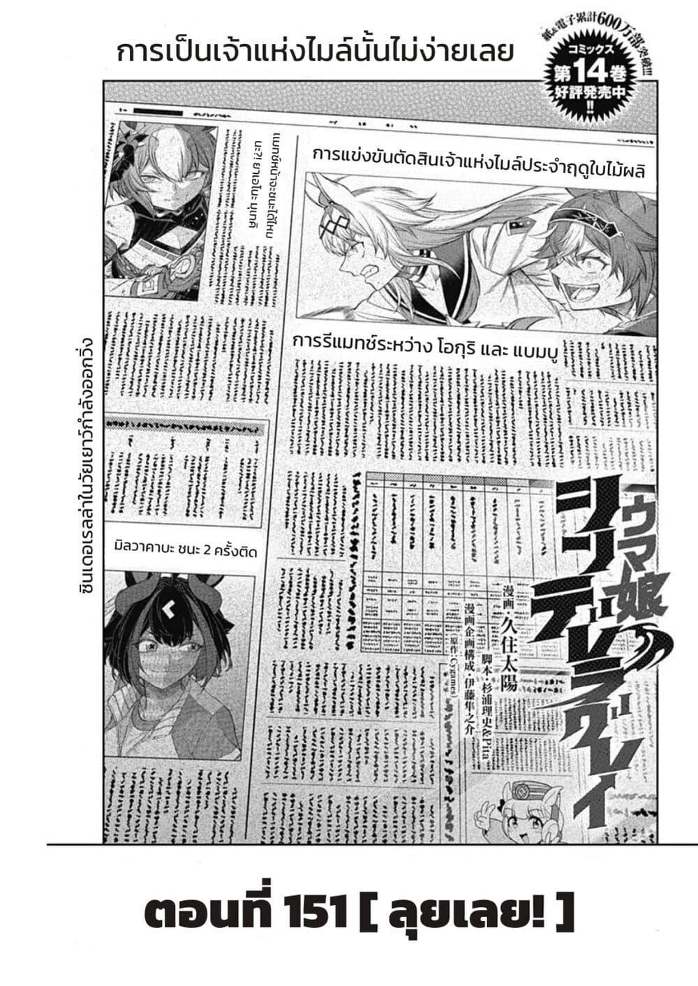 Manga-lc-com อ่านมังงะ อ่านการ์ตูน ออนไลน์ ฟรี Uma Musume Cinderella Gray ตอนที่ 1 2 3 4 5 6 7 8 9 10 11 12 13 14 ฟรี ไม่มีโฆษณา Manga-lc - อ่าน มังงะ อ่าน การ์ตูน ออนไลน์ อ่านมังงะ ฟรี