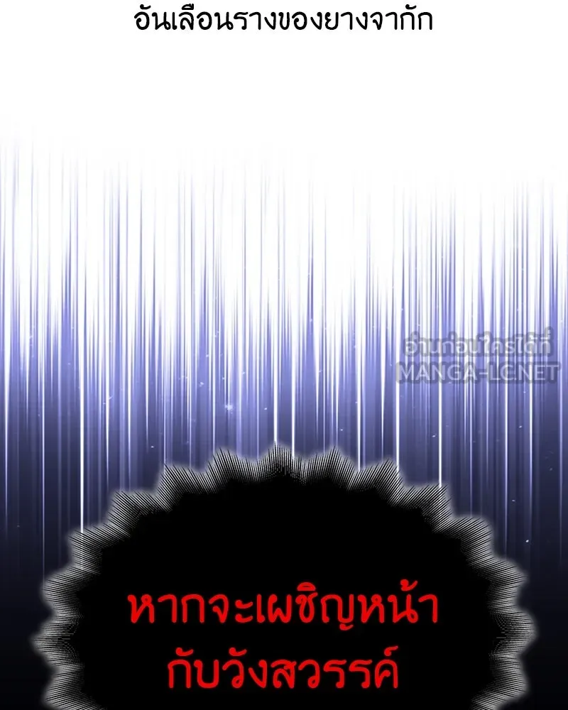 เกิดอีกทีเป็นว่าที่ประมุขลัทธิมาร ตอนที่ 114 รูปที่ 168