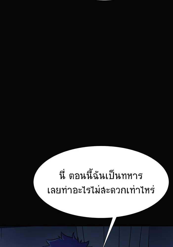 เพลเยอร์นักกินเหล็ก ตอนที่ 15 รูปที่ 130