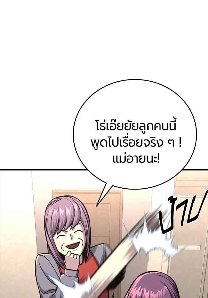 มือพิพากษา ตอนที่ 19 รูปที่ 76