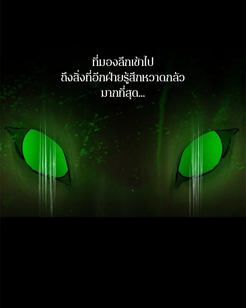 ตำนานเทพธิดาตกสวรรค์ ตอนที่ 121 รูปที่ 101