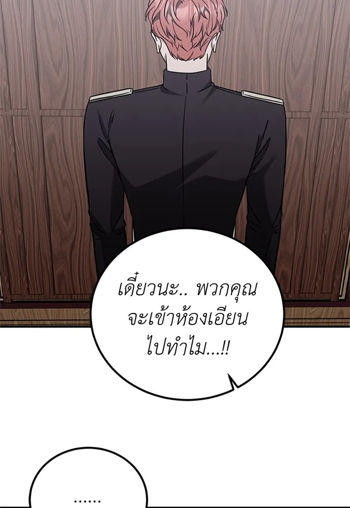 ครอบครัวพรรค์นั้น ฉันไม่มีวันกลับไป ตอนที่ 60 รูปที่ 77