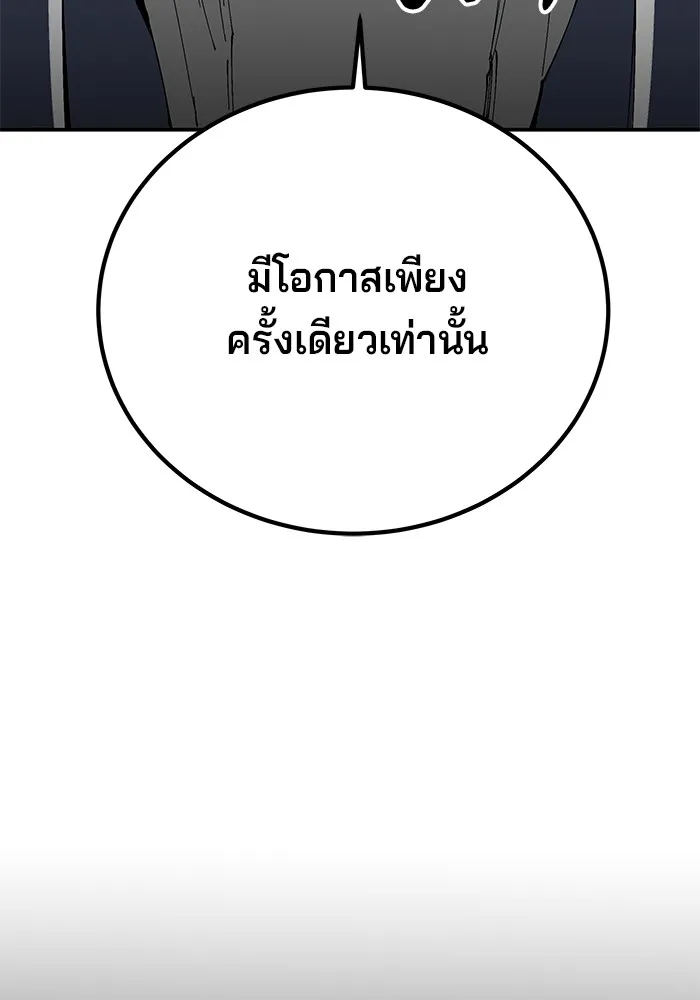 คุณปู่จอมยุทธกับหลานสาวสุดแกร่ง ตอนที่ 84 รูปที่ 127