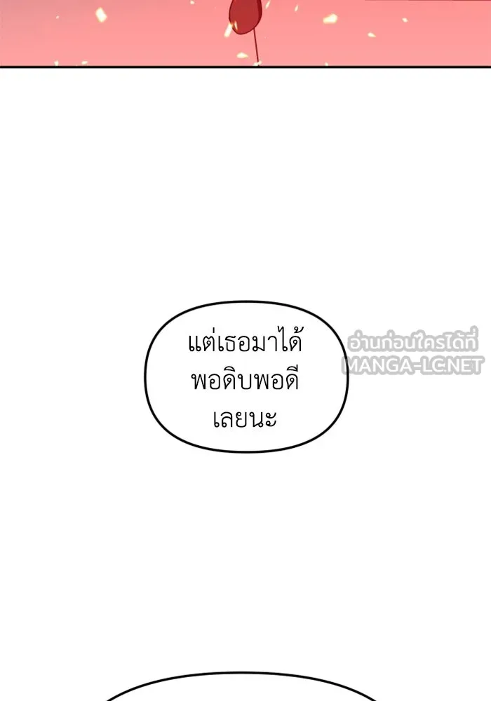 อดีตบอสหอคอย ตอนที่ 47 รูปที่ 210