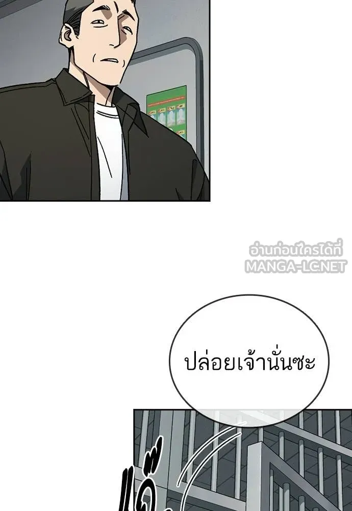 Study Group ตอนที่ 312 รูปที่ 121