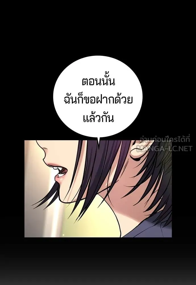 คูเซรา ตอนที่ 67 รูปที่ 184