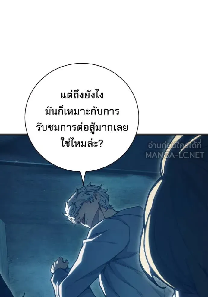 เยาวชนคนคุก ตอนที่ 51 รูปที่ 10