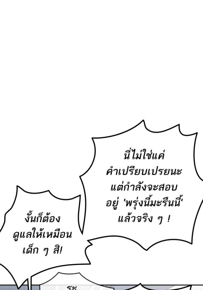 Study Group ตอนที่ 262 รูปที่ 53