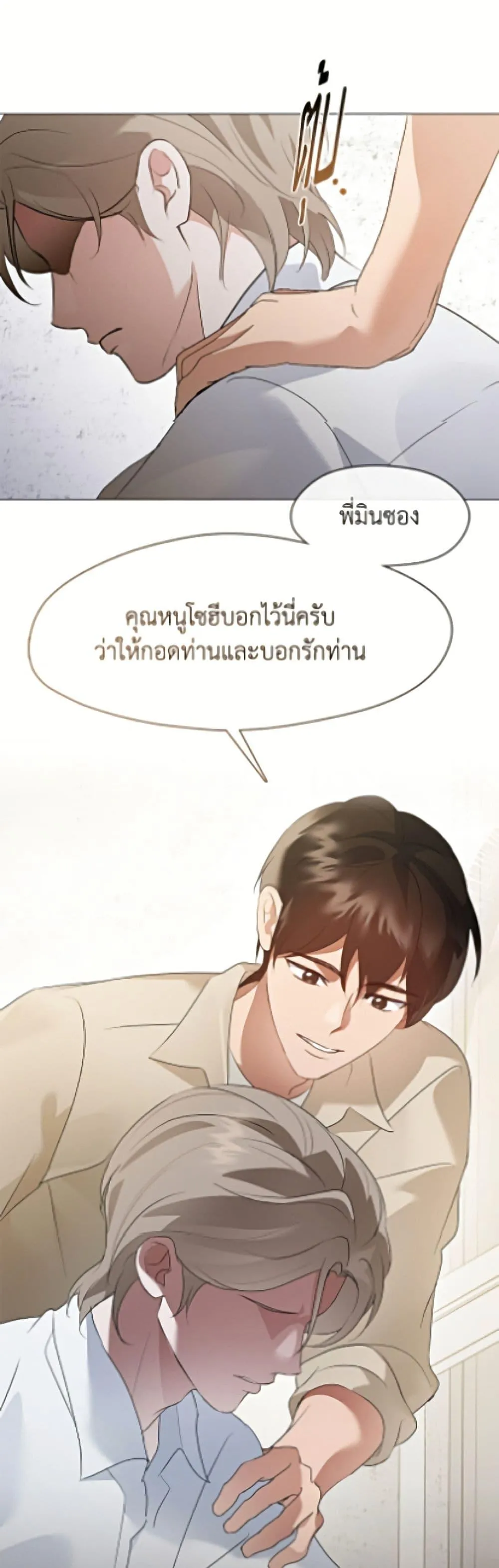 Afterlife Diner ร_านอาหารหล_งความตาย ตอนที่ ตอนที่ 93 รูปที่ 26