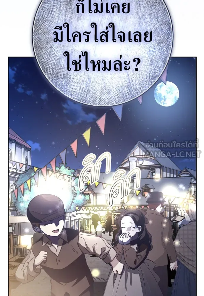 ชิงชีวิตพลิกลิขิตชะตา ตอนที่ 219. ถึงเช่นนั้นก็ต้องมีชีวิตอยู่ รูปที่ 153